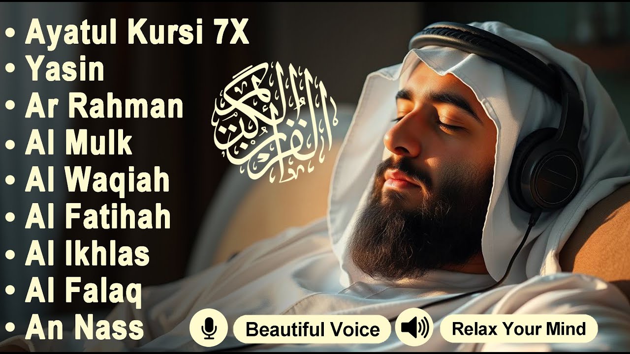 Quran recitation in a peaceful voice I Alfatiha, ayat alkursi, yasin, alwaqiah, arrahman, Alaa aqel