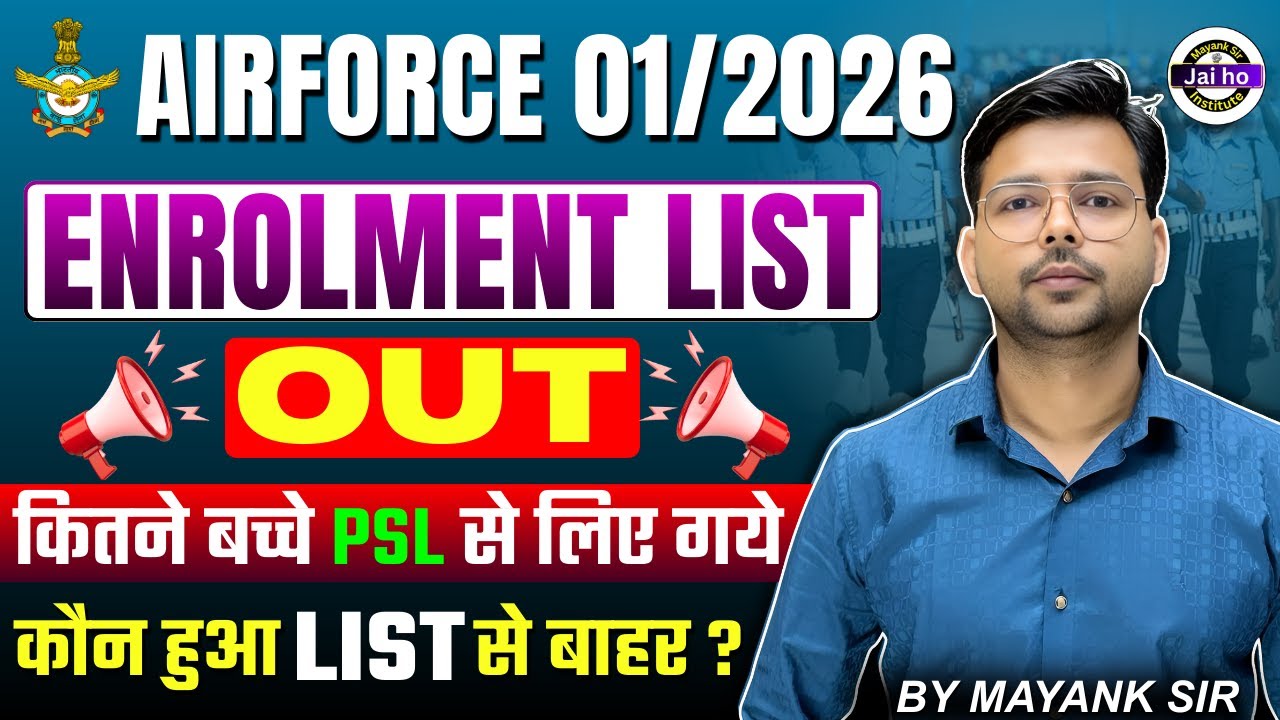 Airforce 01/2026 Final Enrollment List Out || Airforce Final Merit Out