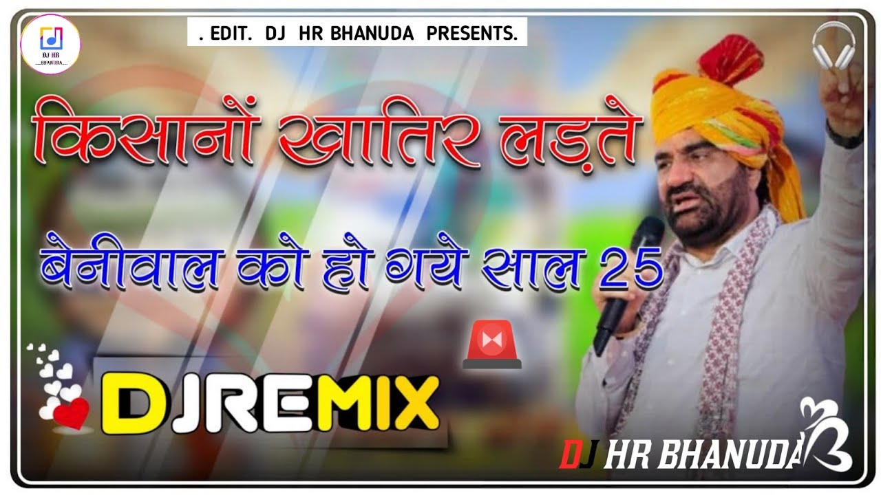 Kishano Khatir Ladte Beniwal Ko ho Gye Saal 25 Dj Remix || 5D Hyper Brazil || New Gajendra Ajmera ||