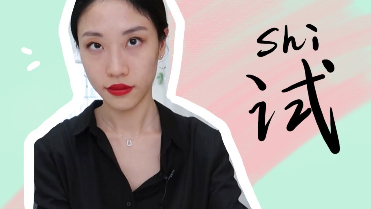How to say TRY TO in Mandarin | Chilling Chinese | Chinese Grammar