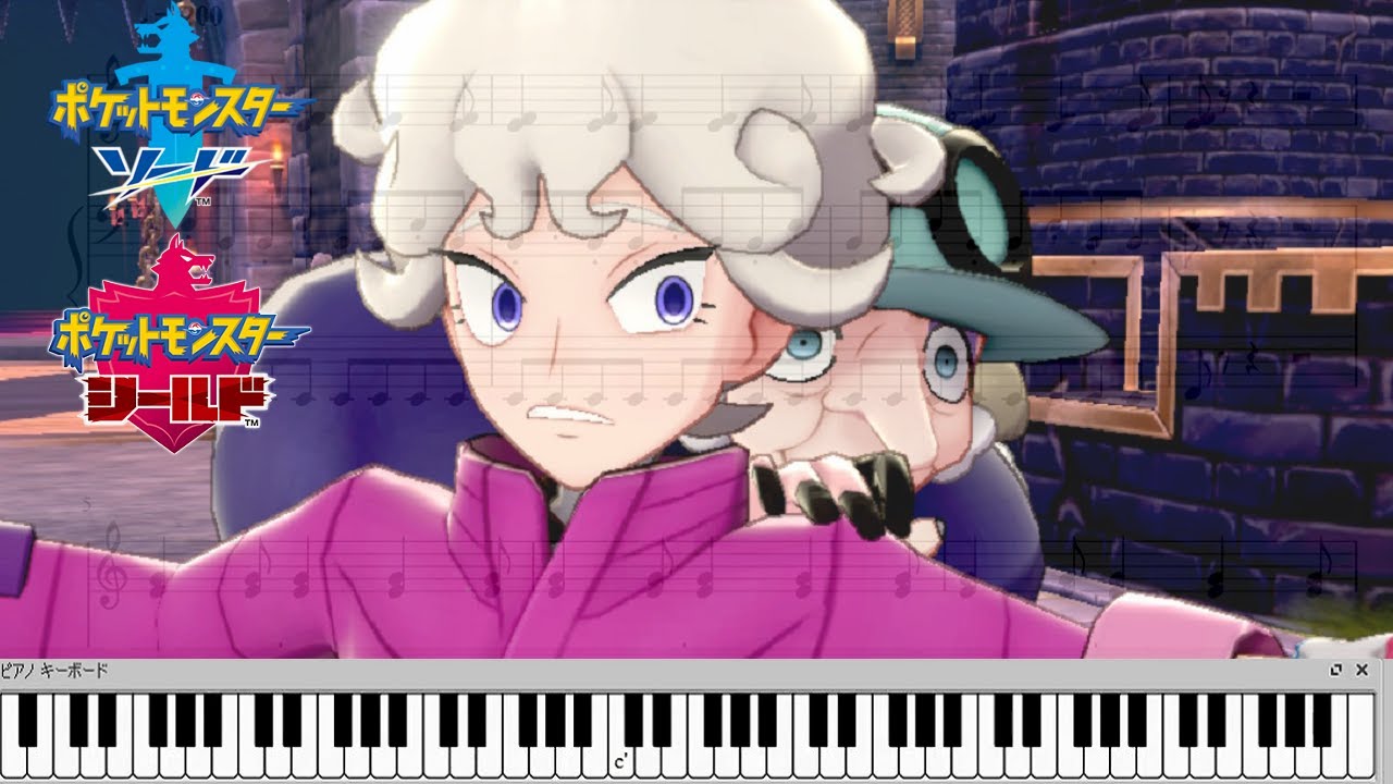 戦闘！ビート 【ポケモン剣盾】 ビート戦 BGM ピアノアレンジ 【ピアノ楽譜】 Bede Battle Theme 【Pokémon Sword & Shield】 Piano Sheet