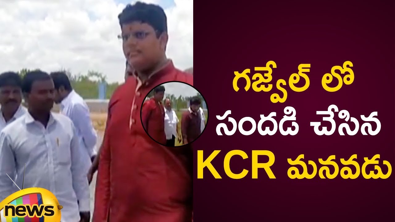 CM KCR Grand Son Himanshu Visits Urban Park At Gajwel Town | KCR Latest News |Telangana Latest News