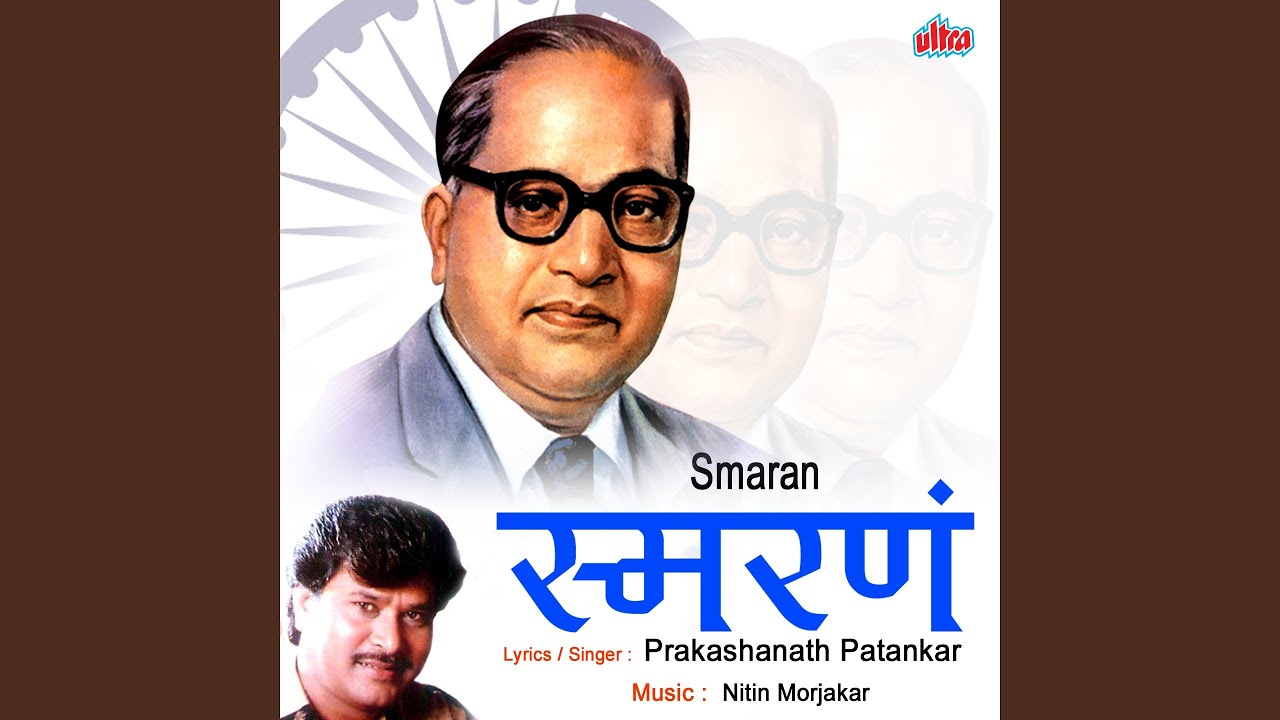 Bhim Ki Raah Par Tum Chalo To Sahi