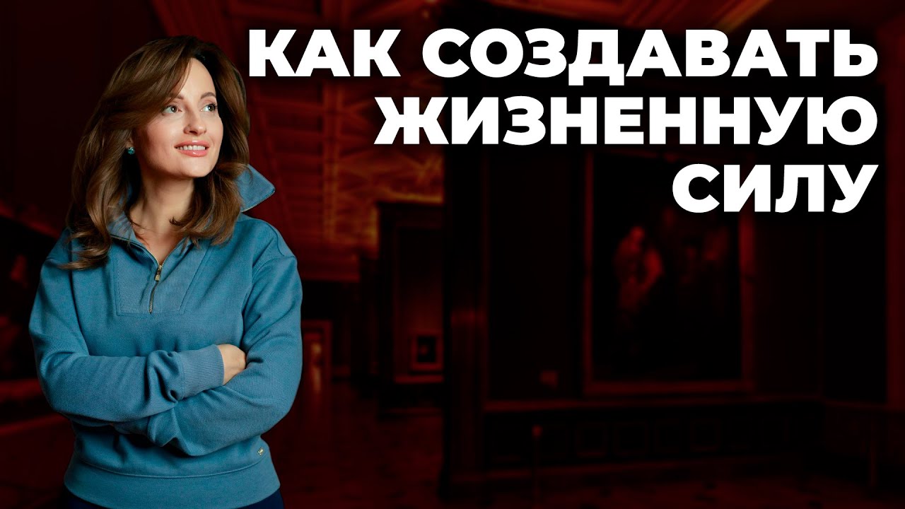 Как перестать себя пугать и навести порядок в жизни