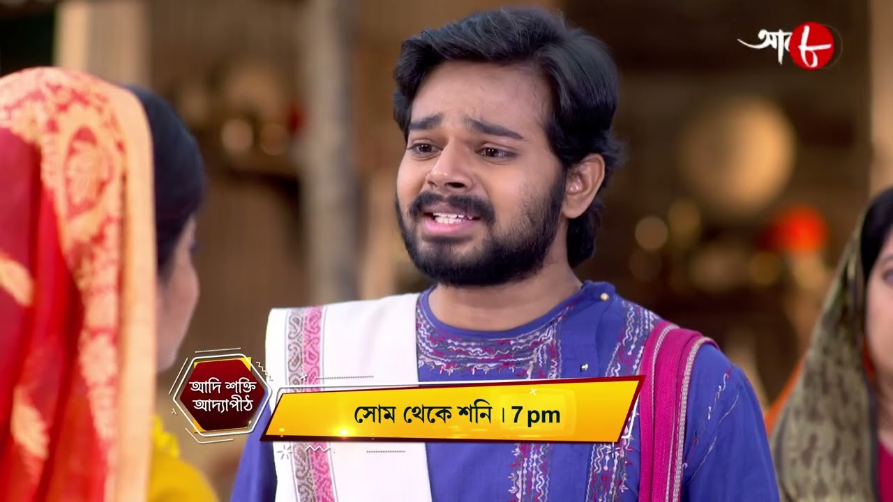 আদি শক্তি আদ্যাপীঠ | Adi Shakti Adyapeath | Mon - Sat | 7 pm | New | Bengali | Aakash Aath |