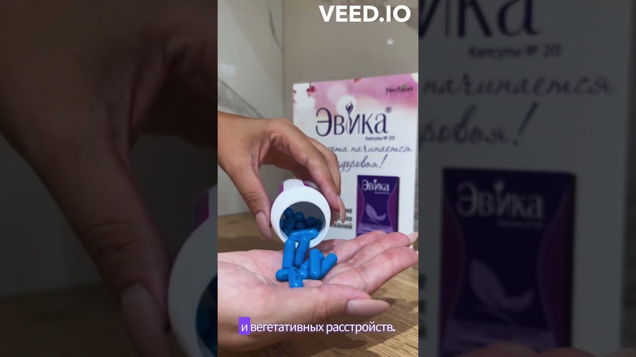 Эвика - растительный препарат для нормализации женского здоровья