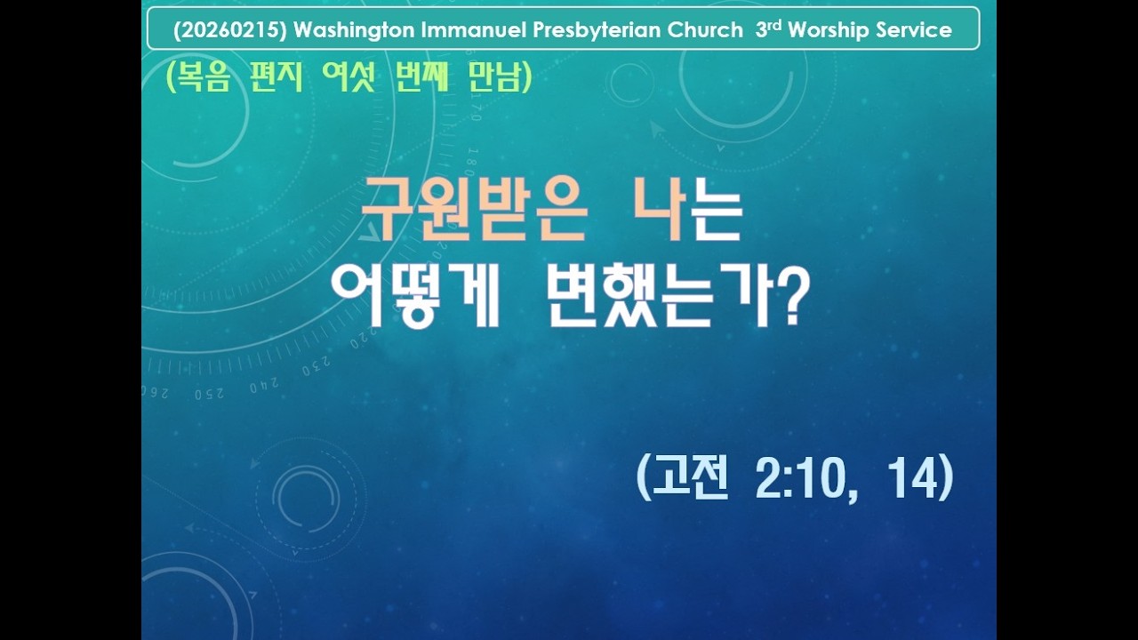 [MSG] 2026.02.15 Sunday 3rd Service 주일 3부 예배 | WIPC