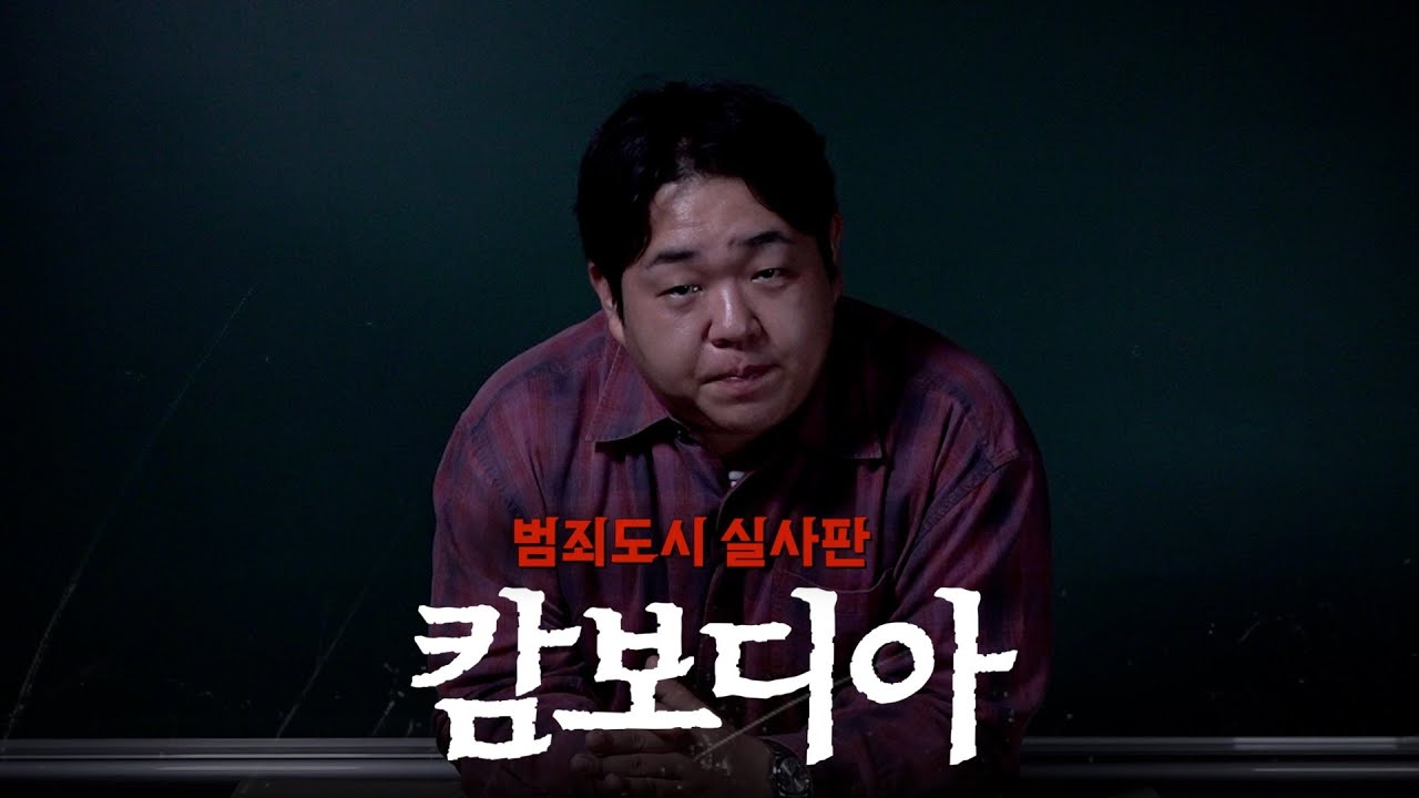 반드시 알아야 할 캄보디아 사태 요약 정리 [문쌤 라디오]