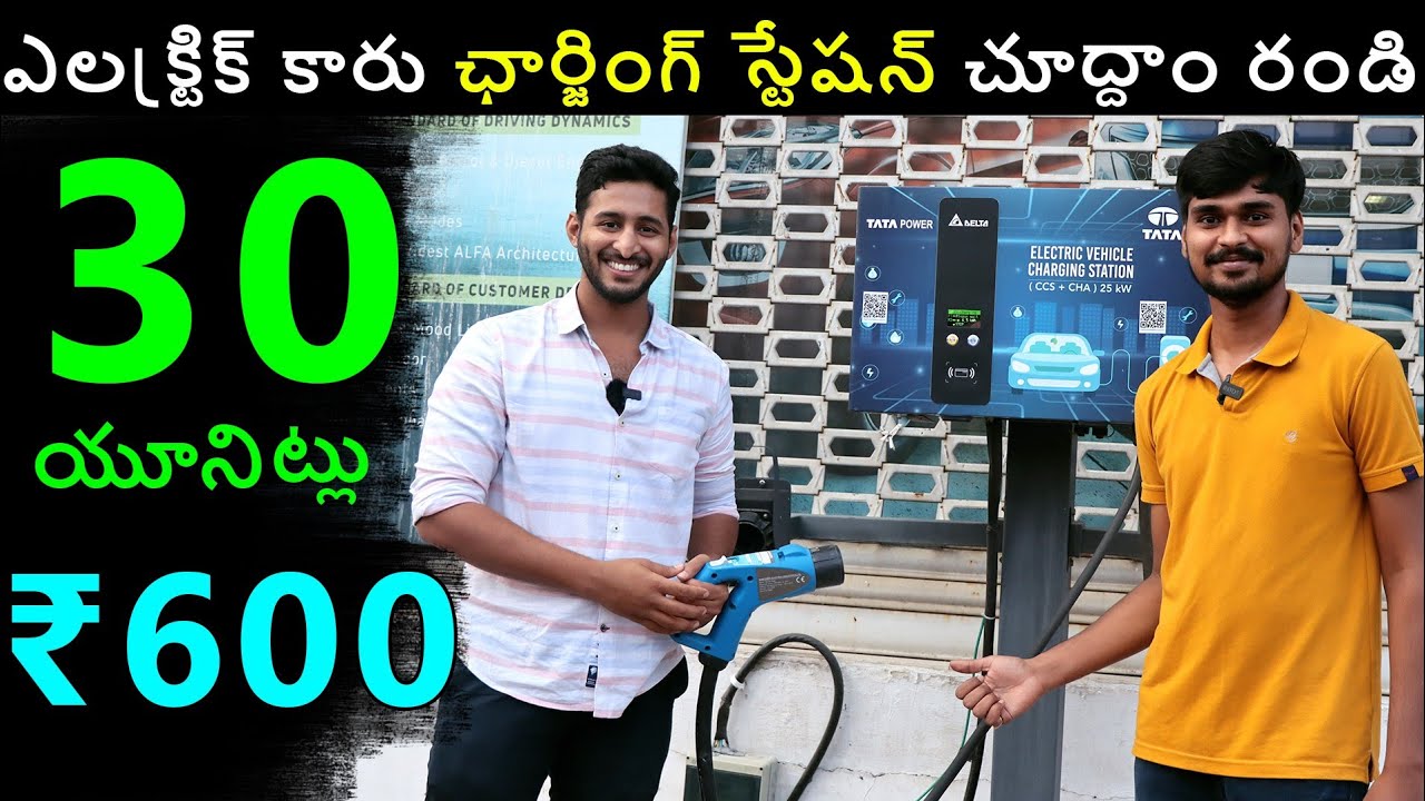 Electric Car Charging Station - TATA Nexon EV Customer Review | EV Telugu