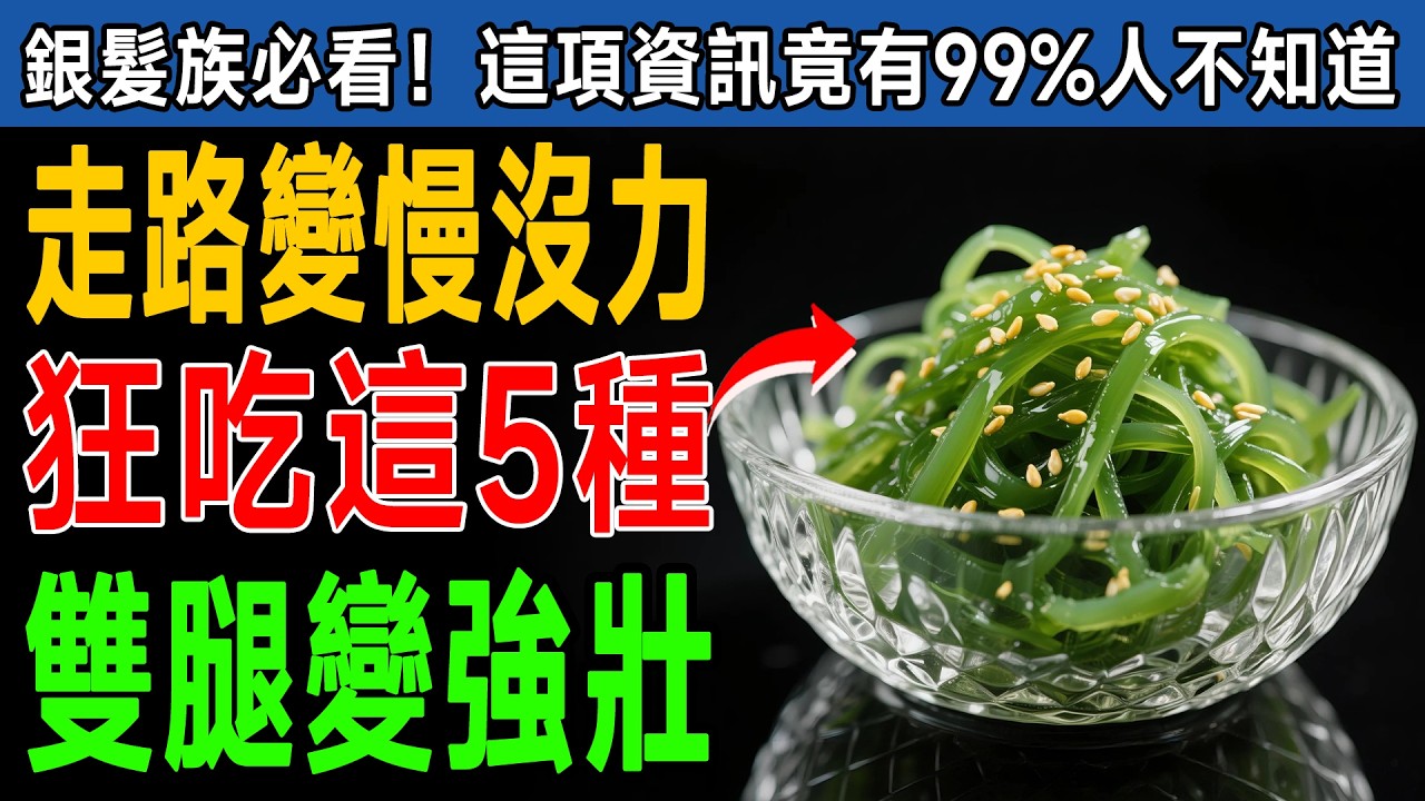 小心肌肉流失害您跌倒！別再只靠吃肉，補足這5種隱藏營養，重拾走路力量