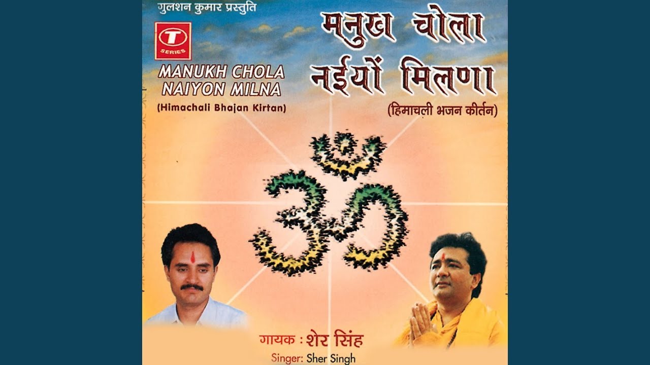 Satguru Awaazan Maarde