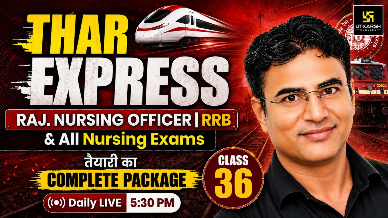Rajasthan Nursing Officer 2026 | RRB Nursing | Thar Express Series | All Nursing Exams | Manipal sir