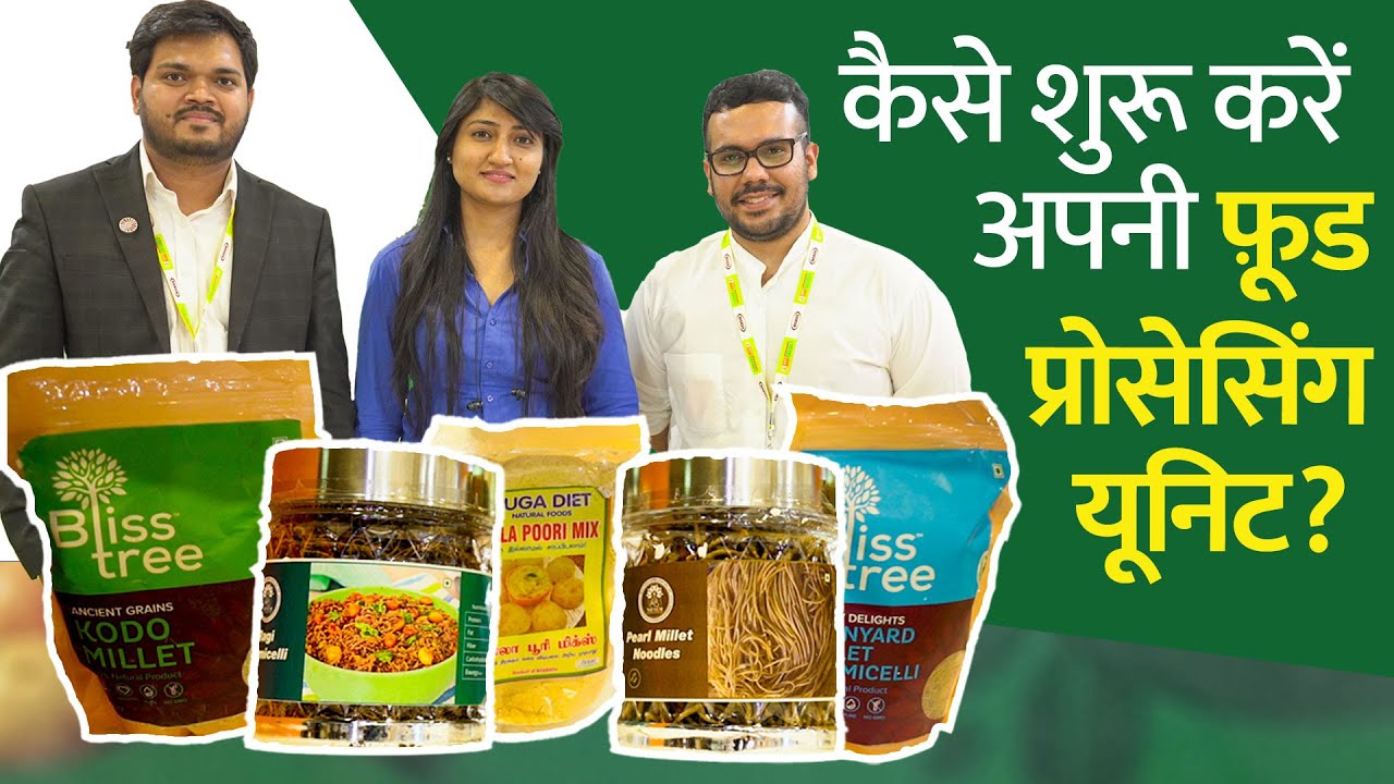 MoFPI के विशेषज्ञों से जानिए कैसे शुरू करें खुद की फ़ूड प्रोसेसिंग यूनिट? PMFME Scheme। ODOP Scheme