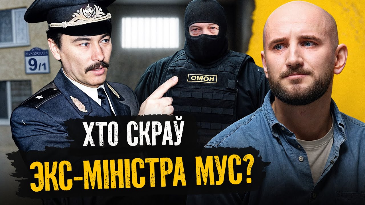 Еще один враг Лукашенко, который неожиданно пропал | Вся правда про Юрия Захаренко