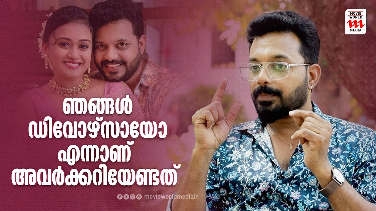 ആ ചോദ്യം ഇനി ചോദിക്കരുത് ,അവതാരകനോട് പൊട്ടിത്തെറിച്ച് ജിഷിൻ | Jishin Mohan