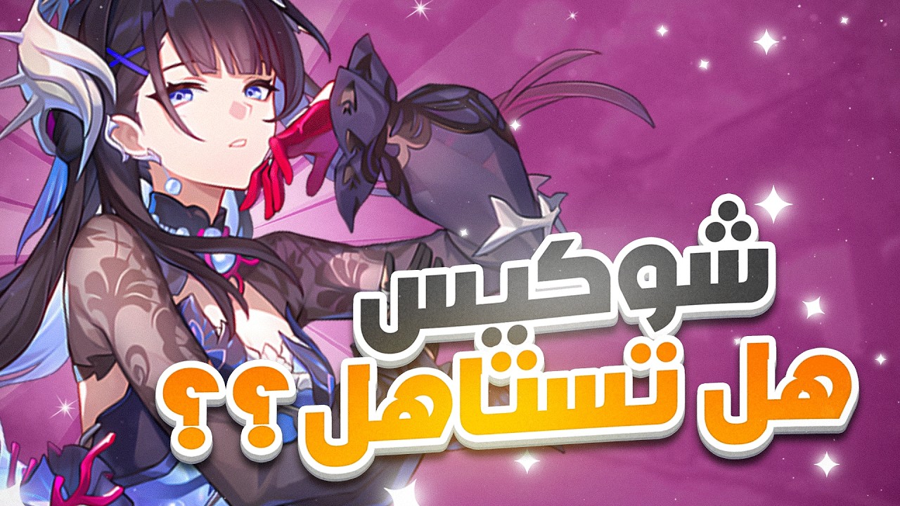 Honkai: Star Rail🌠 | 🐳شرح شخصية هايسلينز