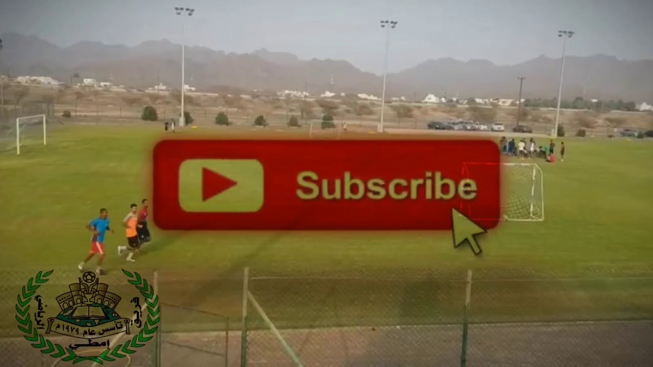 الصرح الرائع ملعب فريق إمطي الرياضي