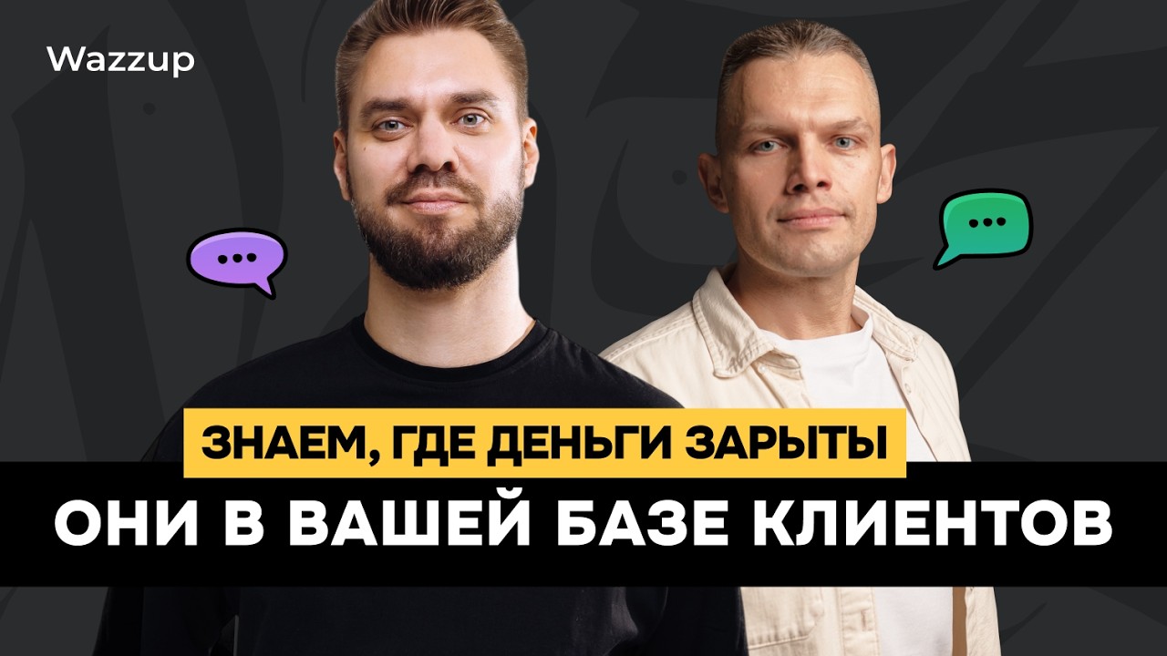Клиенты на всю жизнь: как превратить разовые продажи в повторные
