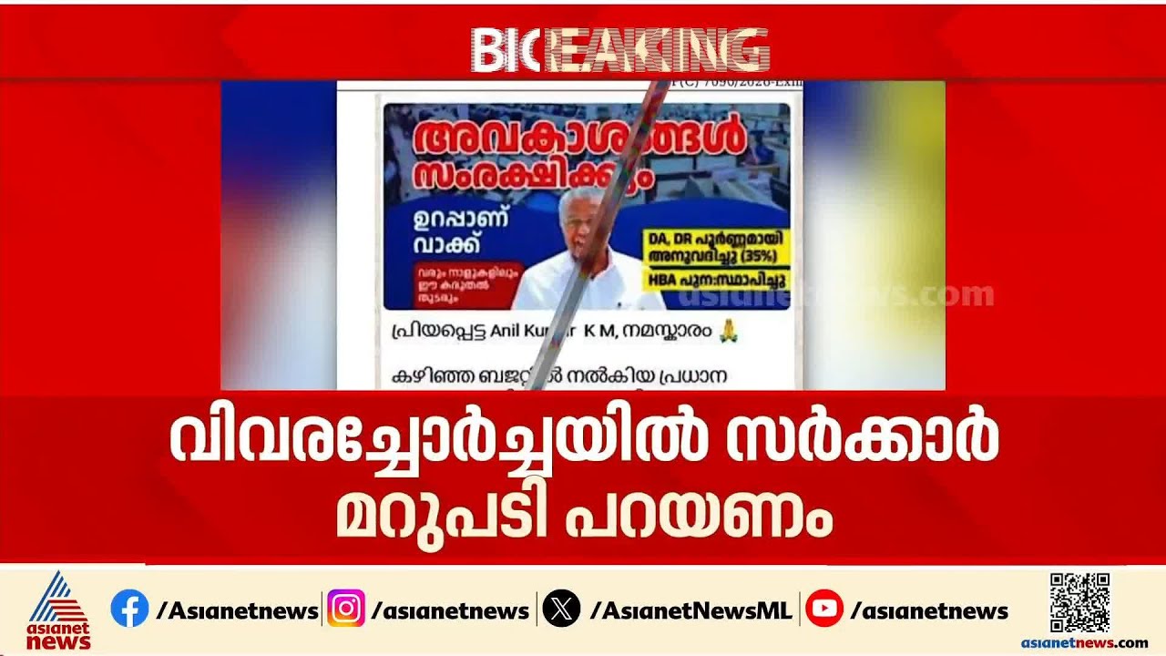 എന്ത് ഉത്തരം നൽകും? വിവരച്ചോർച്ചയിൽ  മറുപടി നൽകാൻ സർക്കാർ; ഹൈക്കോടതി ഉടൻ പരിഗണിക്കും
