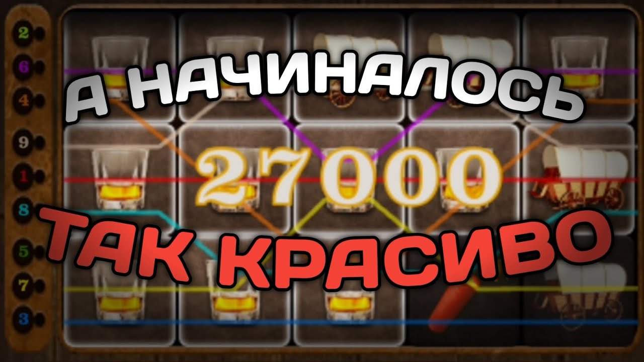 WESTERN SLOT! А НАЧИНАЛОСЬ ТАК КРАСИВО! УДВОИЛ БАЛАНС ЗА ПАРУ МИНУТ! #888starz #1xbet #1xgames