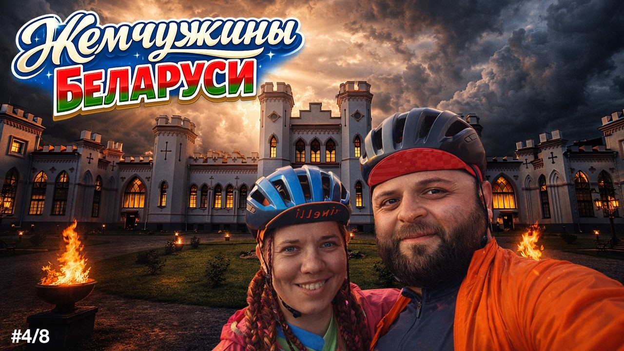 Ружанский дворец-призрак и белоснежный Пусловский — жемчужины Беларуси.