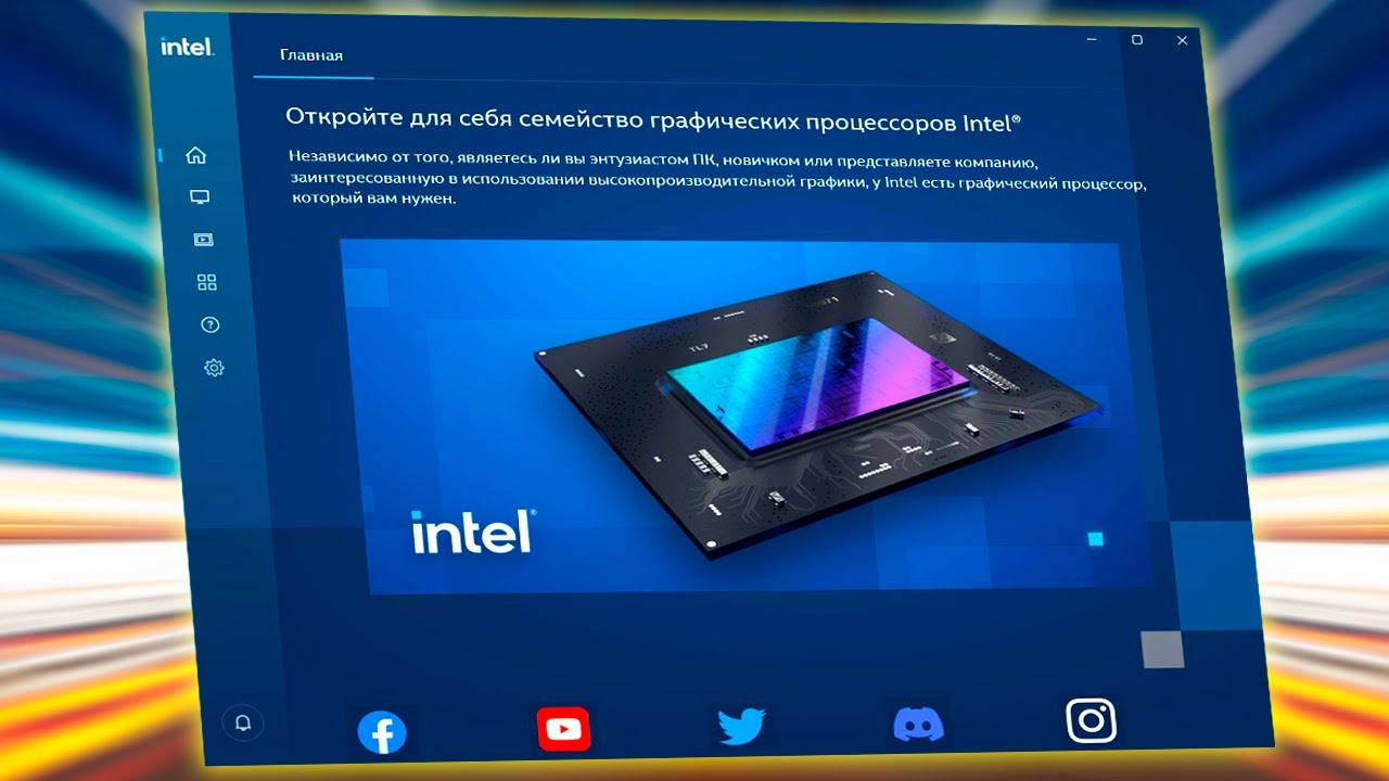 How to configure the Intel Graphics Command Center