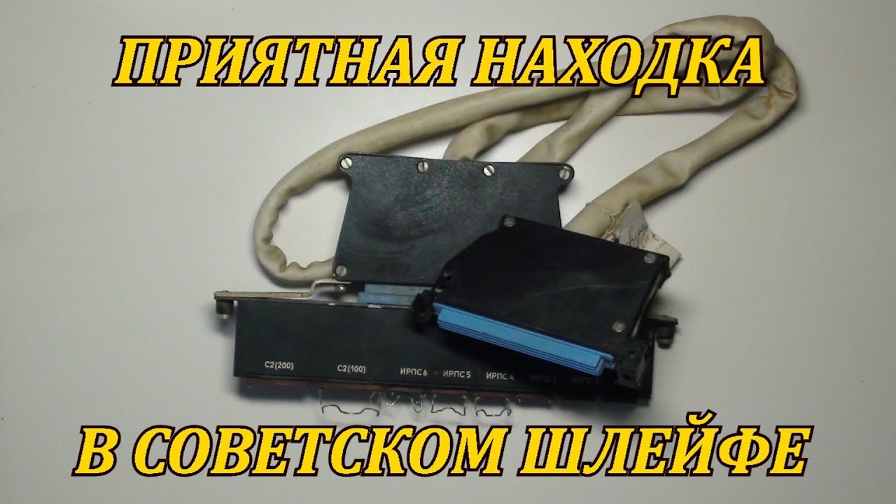 ПРИЯТНАЯ НАХОДКА В КОМУТИРУЮЩЕМ УСТРОЙСТВЕ