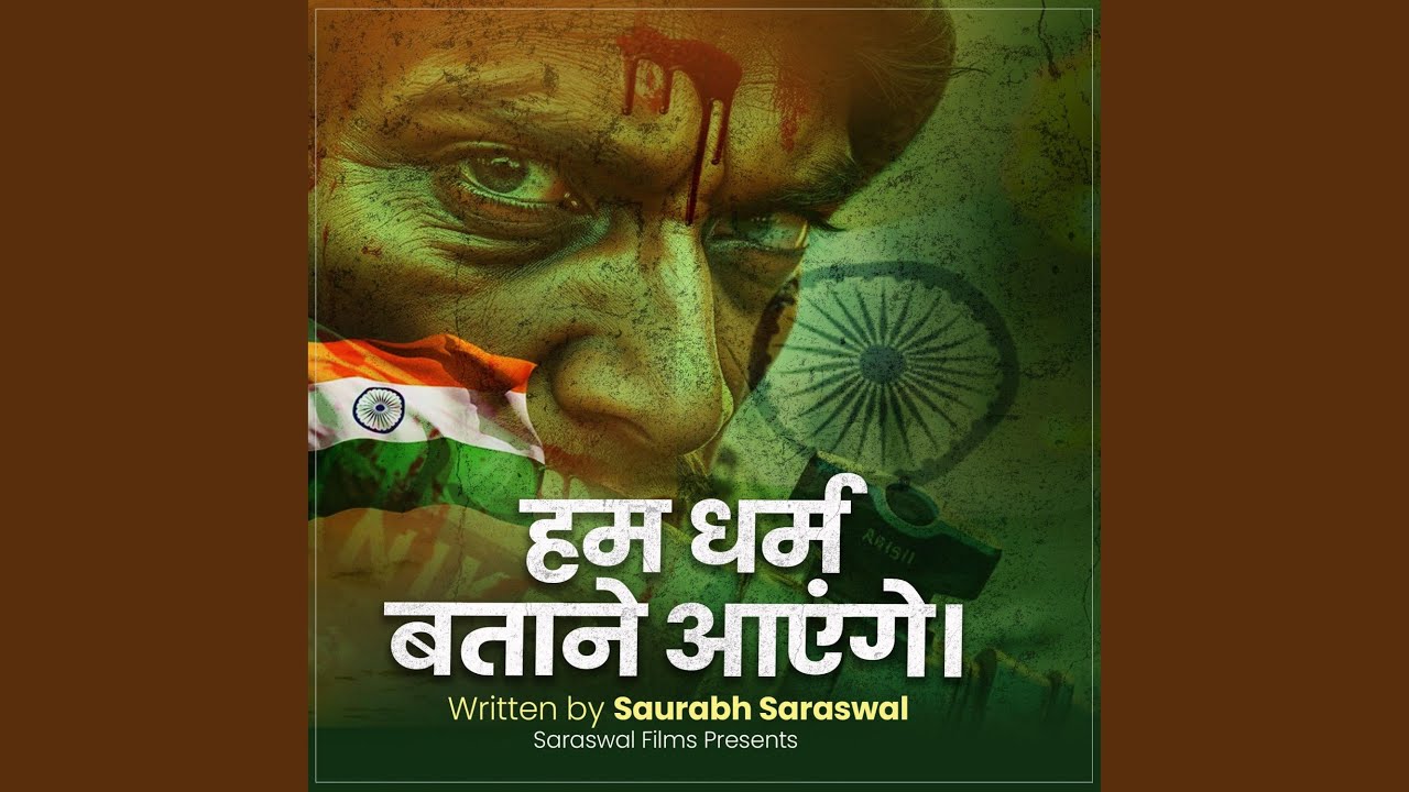Ham Dharm Batane Aaenge