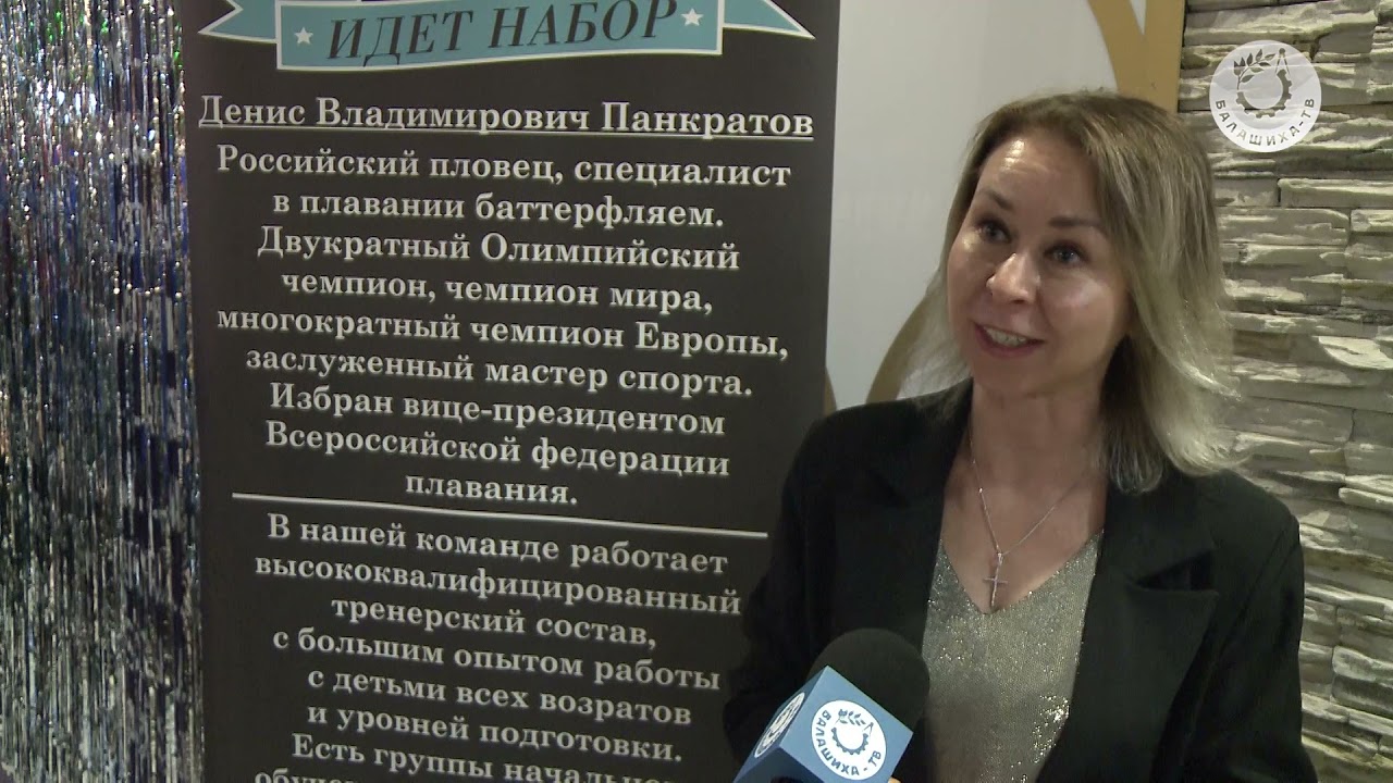 Чемпионат по плаванию в фитнес-клубе «Алсена»