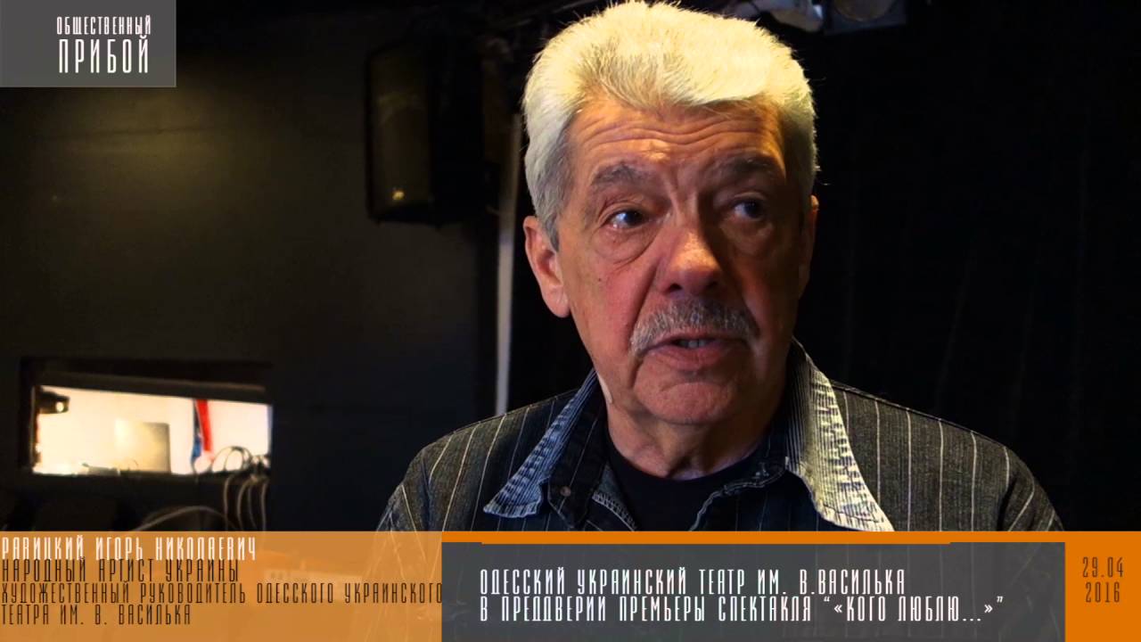 Одесский украинский театр.