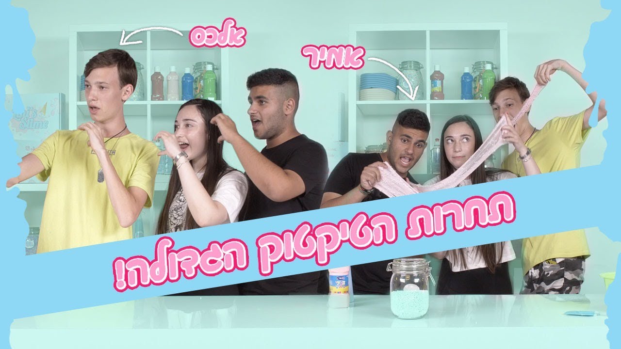 תחרות הטיקטוק הגדולה! (אלכס מול אמיר)