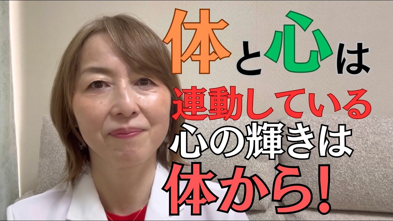 Vol.9  人生を最適な状態にするためには、心を整えるよりも体を整えるほうが早い！