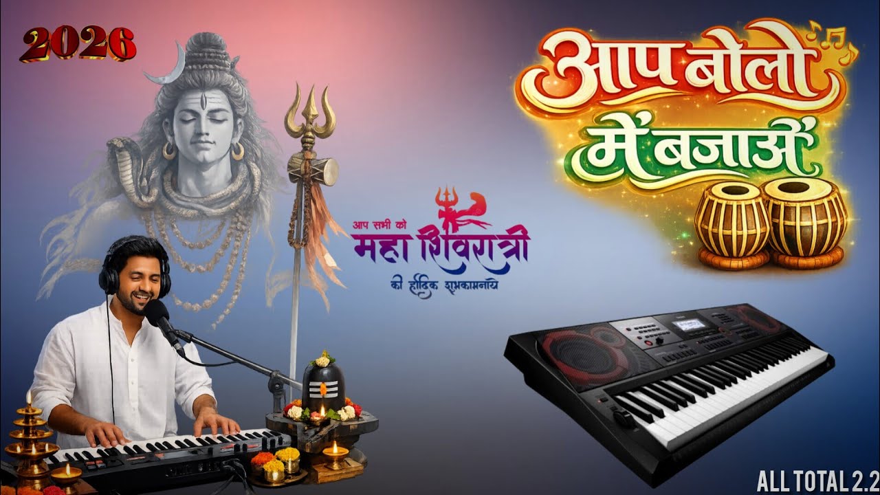 All Total  2.2 is live! आप बोलो और मैं बजाऊं