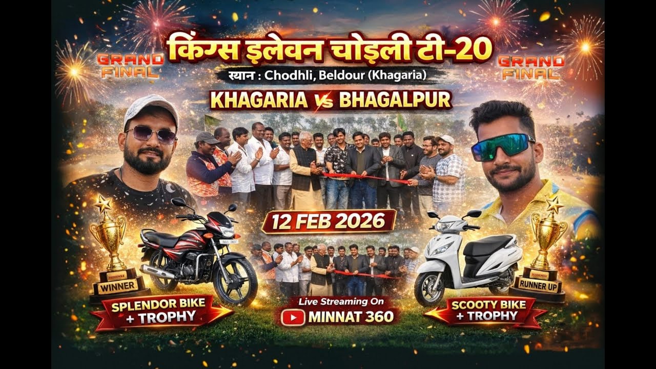 GRAND FINALLY 🔥| KHAGARIA Vs BHAGALPUR | KINGS 11 CHODHLI FILELD