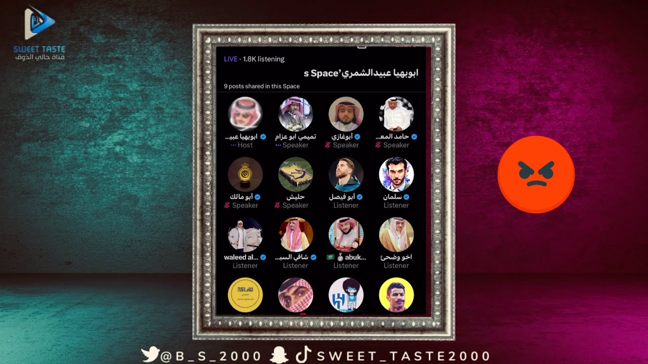 هوشة ابو غازي وتميمي وقربعت 😭بيولي ‼️| مساحة عبيد 🔥