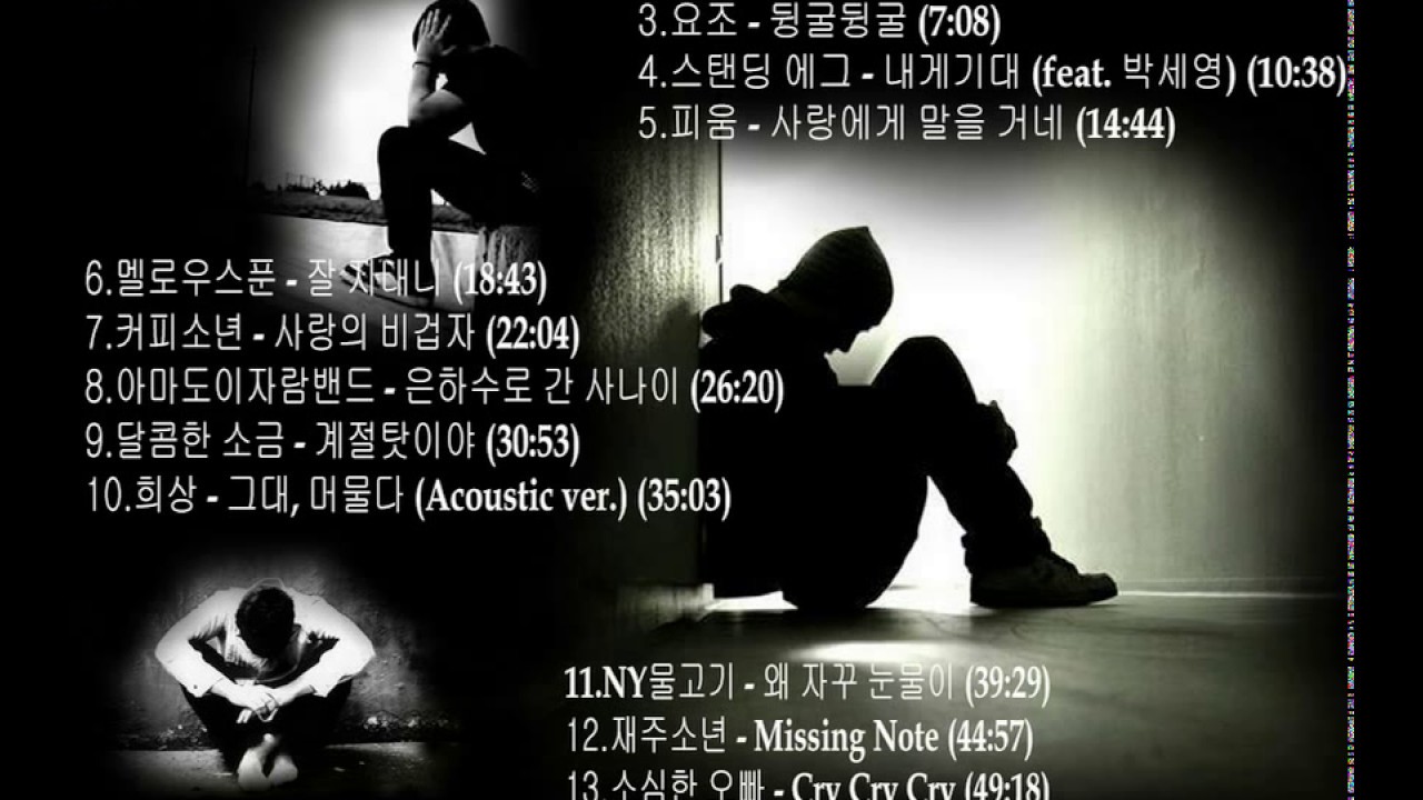 ♫ 어쿠스틱 인디 모음 ♫ 밤에 쉴때 듣기 좋은 언더 노래모음 ♫ Korean Underground Playlist