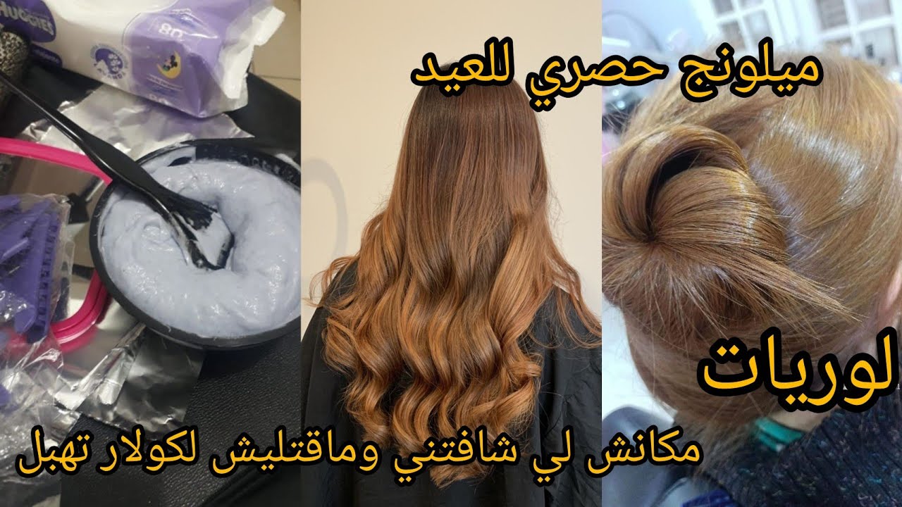 اقوى ميلونجً للعيد 2026محال ميقلولكشً كيفاهً درتيه 