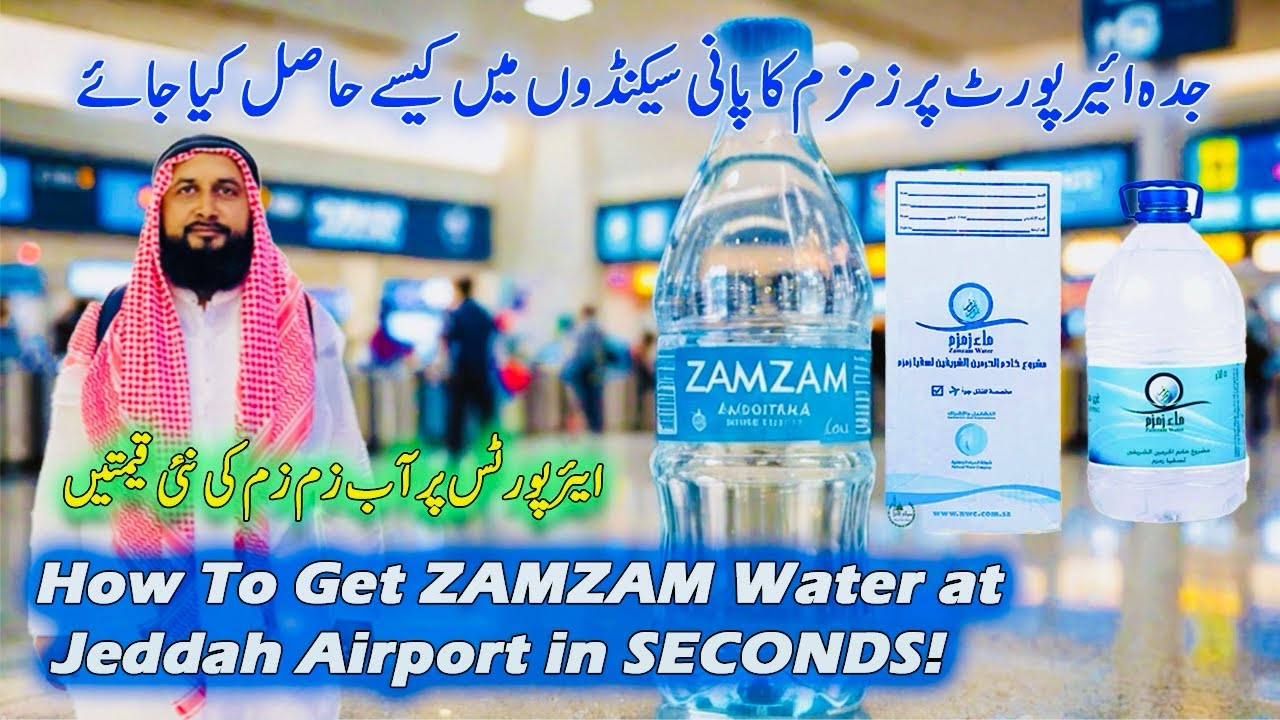 How To Get ZAMZAM Water at Jeddah Airport 🇸🇦 