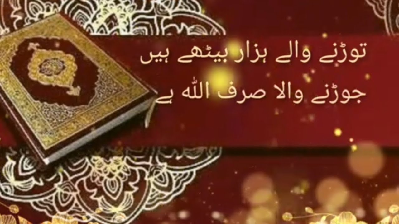 Best Islamic Motivational Speech In Urdu Rumi Golden Words Motivational Life Changing Quotes