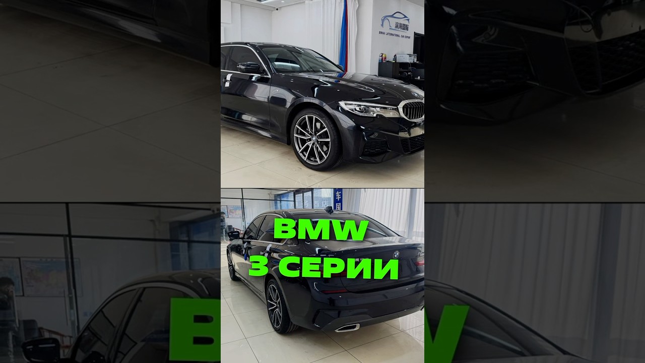🚘 BMW 3 Series — когда бизнес-седан остаётся эталоном