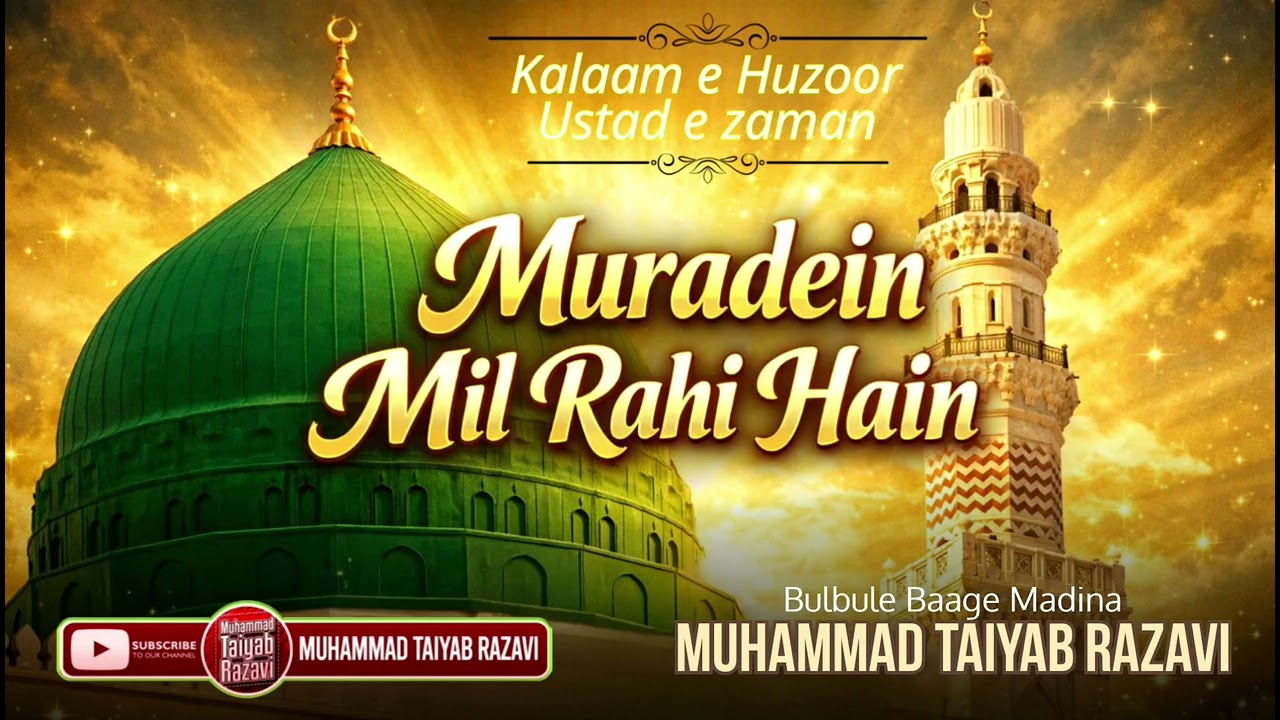 Muradein Mill Rahi Hai | Kalaame Ustad e Zaman | Muhmmad Taiyab Razavi 