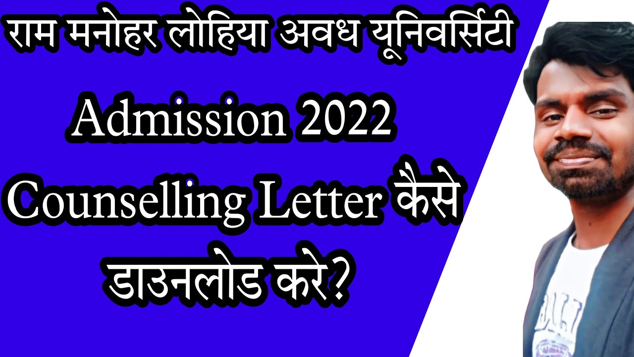rmlau counselling letter 2022 kaise download kare | how to download rmlau counselling letter 2022