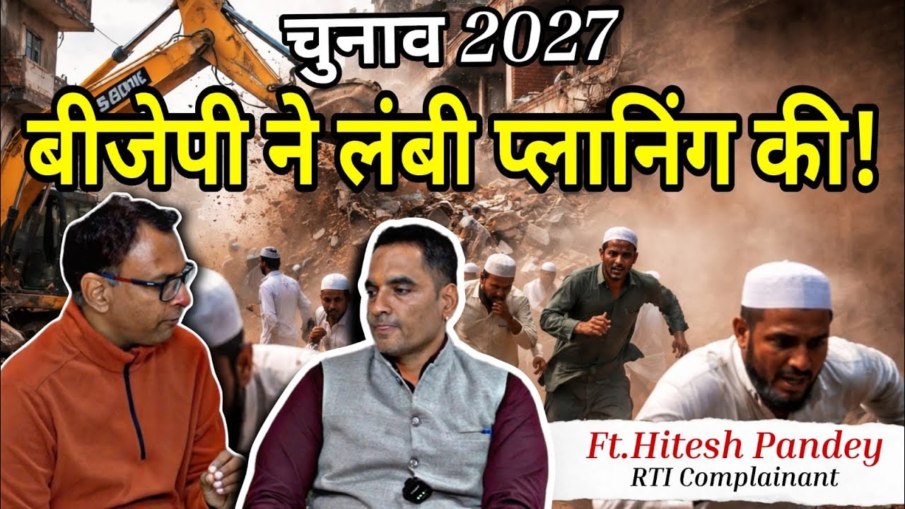 Banbhulpura के लिए Uttarakhand BJP की बड़ी रणनीति! Uttarakhand News |