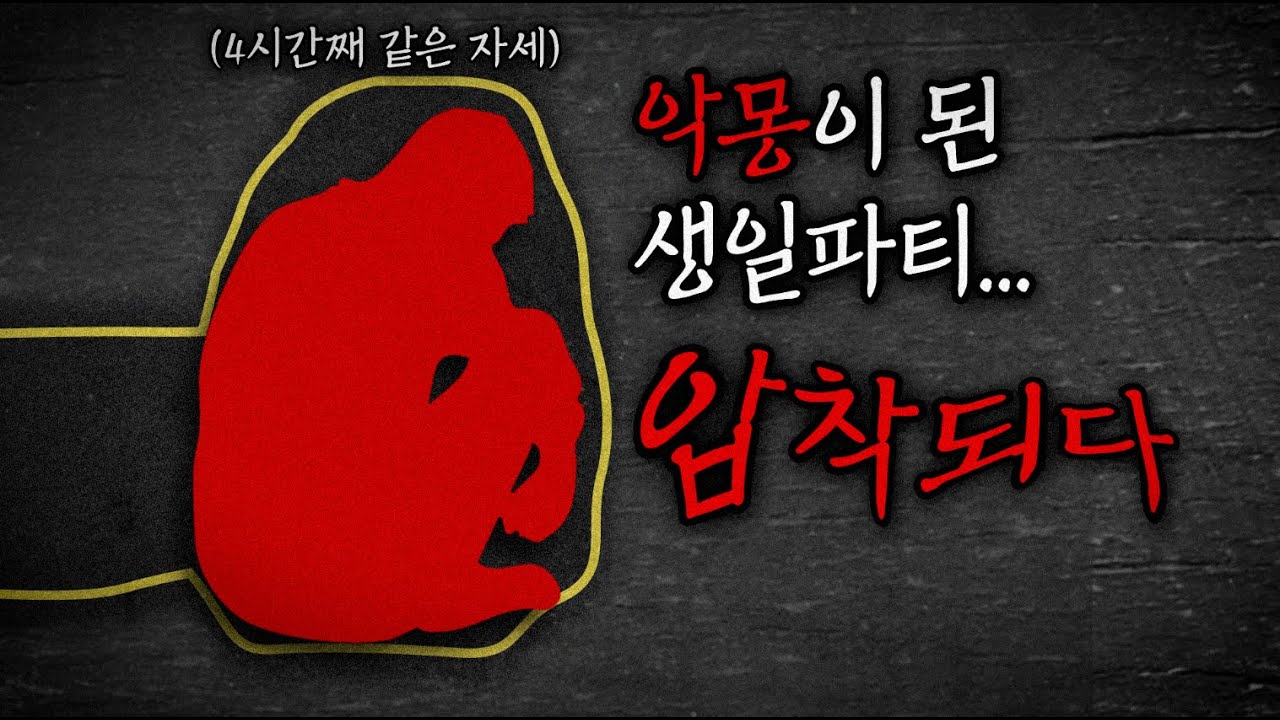 생일파티 중 아버지에게 일어난 비극, 콩 어드벤쳐 터널 사고  I 놀이기구 사고