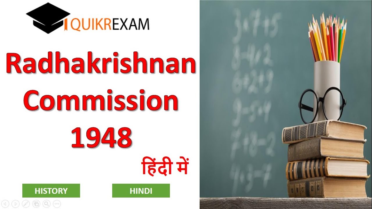 Radhakrishnan Commission 1948 || Education Reform || Indian History || Hindi