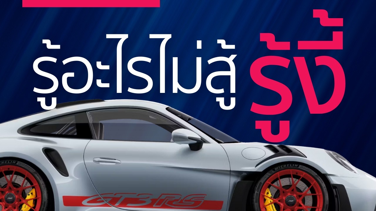 คลิปเดียวช่วยให้ตัดสินใจซื้อรถดีขึ้น 200% | เมดเล่คาที่ส่งท้ายปี 2025