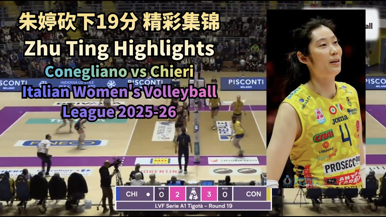 ZHU TING DOMINATES with 19 PTS! 朱婷19分精彩集锦 | Conegliano vs Chieri | Italian League 2025-26