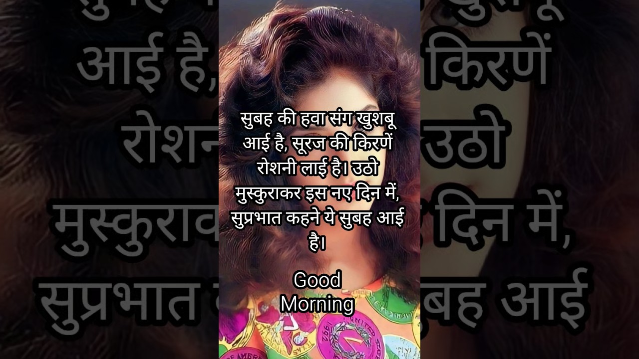 Good morning whatsapp status quotes 