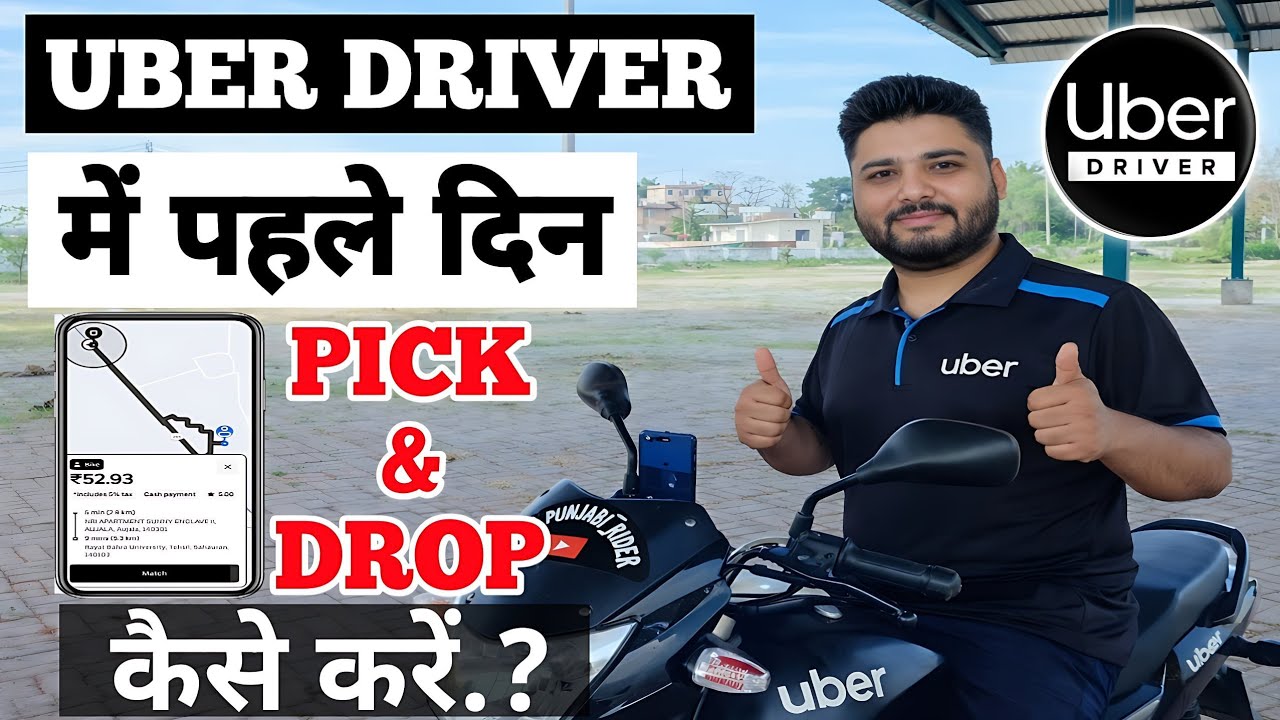Uber Me Kam Kaise Kare | Uber Driver First Day | Uber Driver Training Video