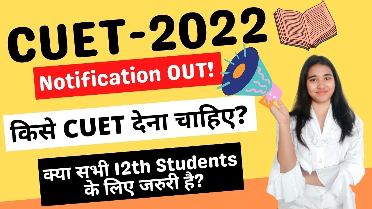 CUET 2022 Notification Out, CUET Application Date, CUET Entrance for 12th Students